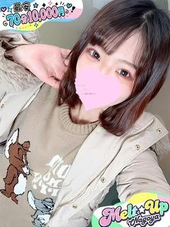 めい☆業界未経験・天...