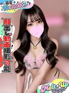 れみあ
