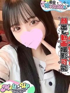 ねむ☆チョードＭちゃん爆誕☆