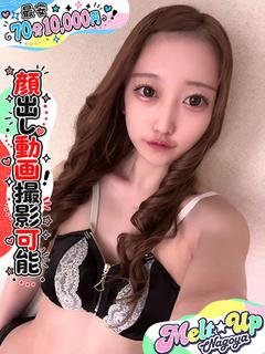 よもぎ☆天女の如き未経験美少女☆