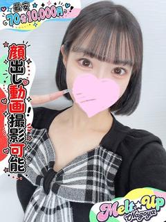 あいは☆神級ルックス...