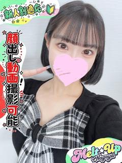 あいは☆神級ルックス敏感天使☆