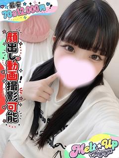 ゆら☆ミニマム145㎝の衝撃☆