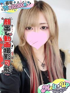 あいる☆18歳未経験ギャル☆