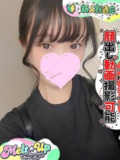 みな☆伝説の始まり☆