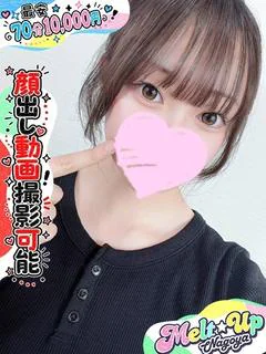ふわわ☆18歳未経験学生☆