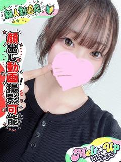 ふわわ☆18歳未経験学生☆
