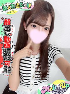 むぎ☆未経験現役学生☆