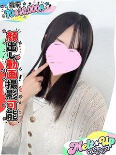 こなつ☆現役学生満点...