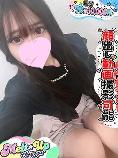 えま
