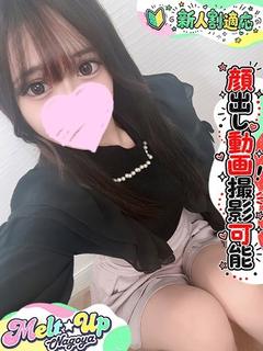 えま☆イチャラブ方程式完成☆
