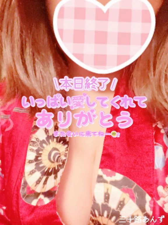 次回♡