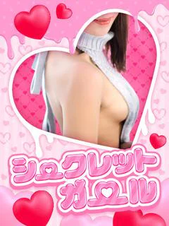 いに