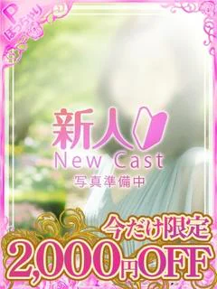 はる