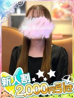 さな