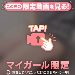 チラ見せ🔞💕