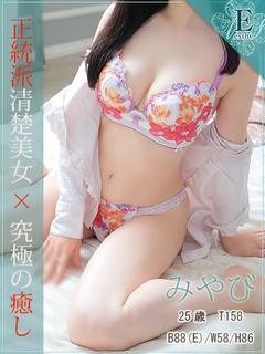 みやび【正統派美女到来】