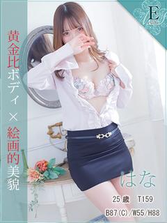 はな【ハイスペック美女】