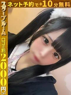なるせ