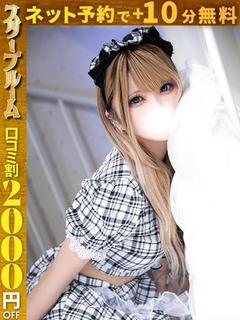 めろ♦経験激浅な令和GAL♡