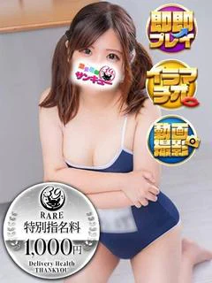にゃも