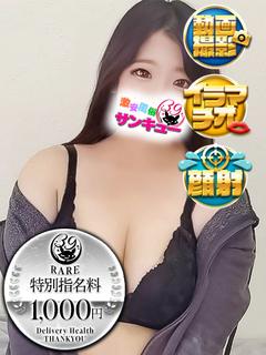 にゃも