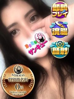 えま