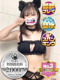 せつな