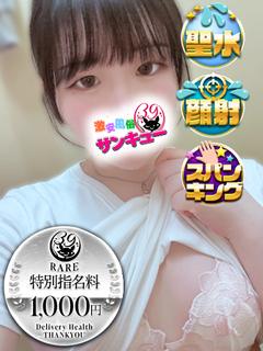 いつは
