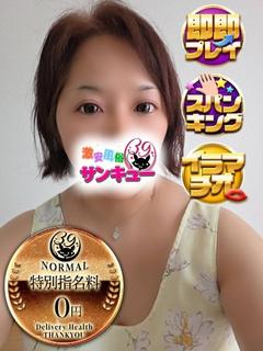 なみこ