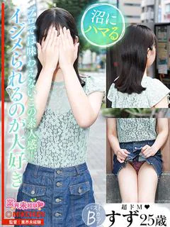 すず