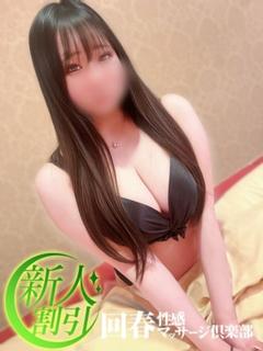 まひな