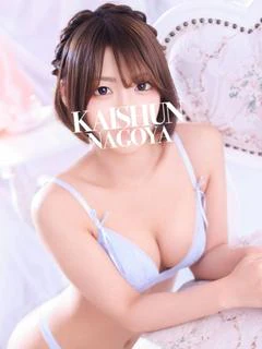 なの