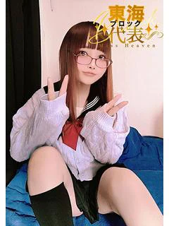してく