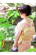 彩樹 色香... (42)