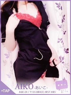 あいこ 40分7600円