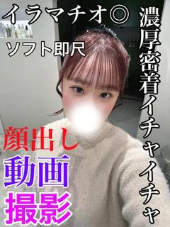 ことね