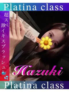 はづき