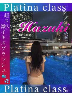 はづき