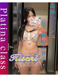 きせき