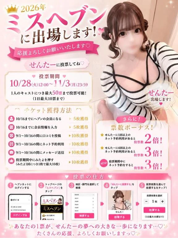 【今年も始まります👑】