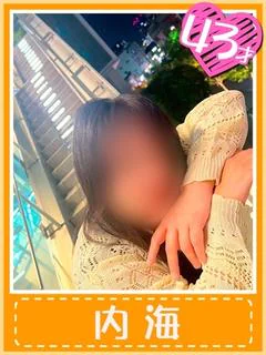 内海
