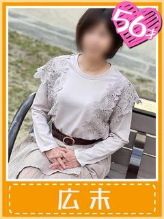広末