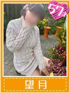 望月