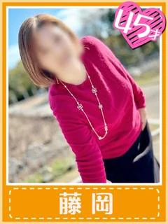 藤岡