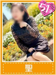 聖