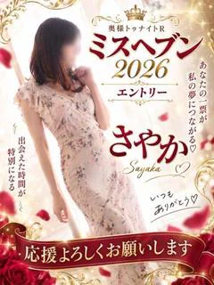 さやか