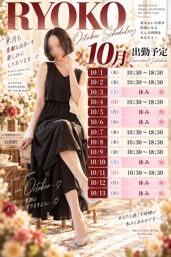 10月いかがお過ごしですか?🍂✨