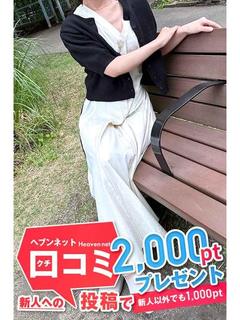 ちなつ