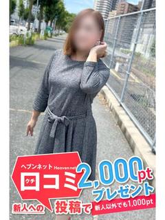 ほなみ